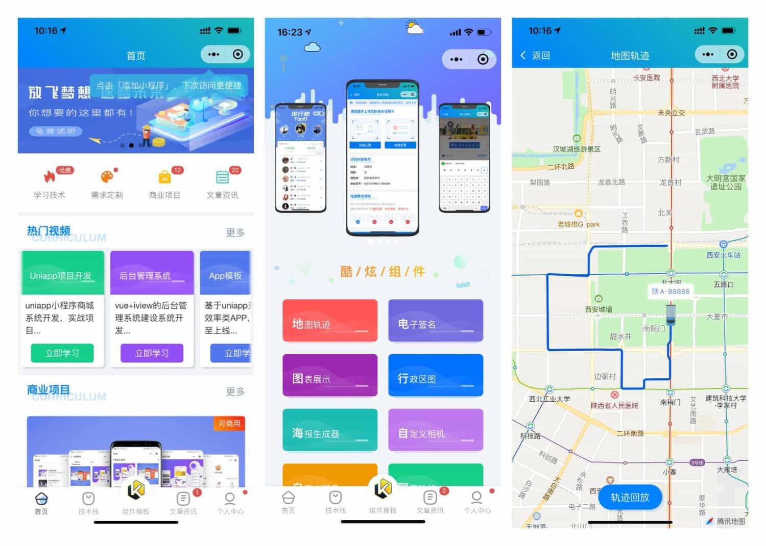 图片[4]-前端铺子开发者小程序在线课堂+工具组件小程序uniapp移动端-木鱼源码网