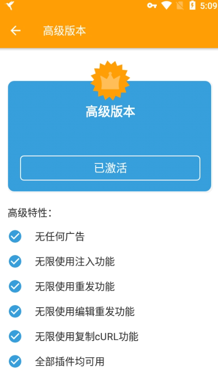 图片[3]-小黄鸟数据抓包分析HttpCanary修复版app高级版-木鱼源码网
