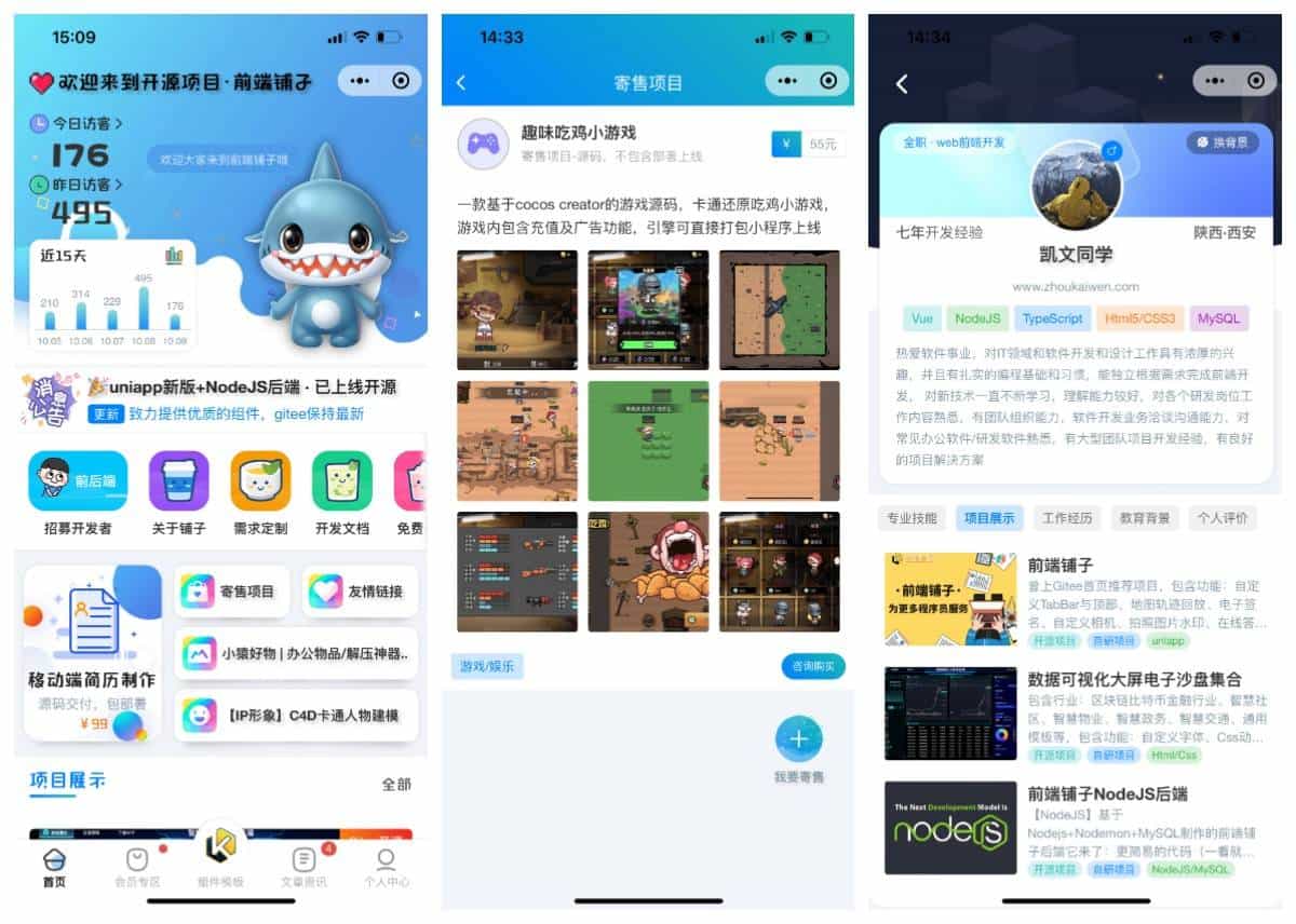 图片[6]-前端铺子开发者小程序在线课堂+工具组件小程序uniapp移动端-木鱼源码网