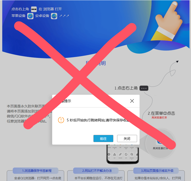 安卓微信域名防红，域名链接跳外部浏览器-木鱼源码网