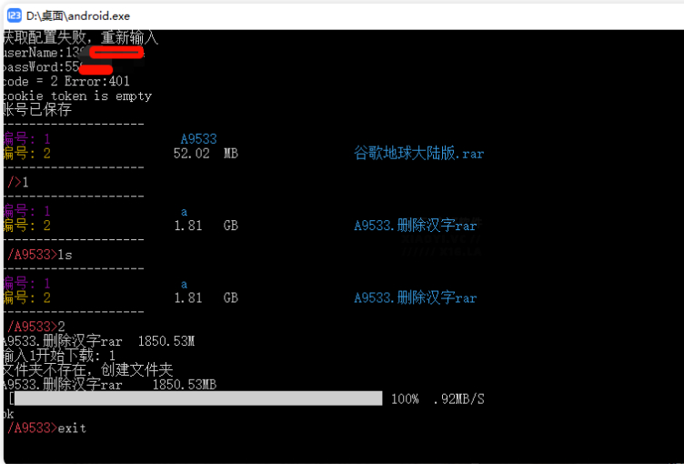 123云盘突破1G非会员不能下载的下载工具,无需会员即可享受高速下载各种大文件-木鱼源码网