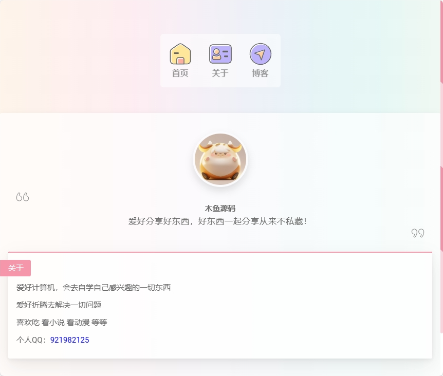 图片[2]-精美个人简介主页引导html源码-木鱼源码网