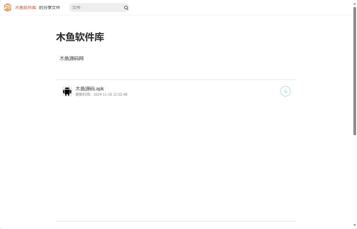 仿蓝奏云合集下载页面系统源码-带后台版本-木鱼源码网