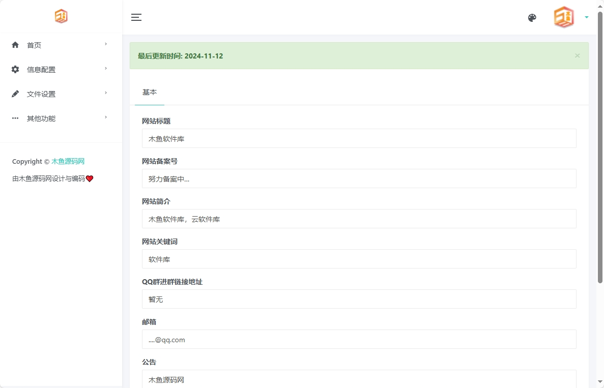 图片[3]-仿蓝奏云合集下载页面系统源码-带后台版本-木鱼源码网