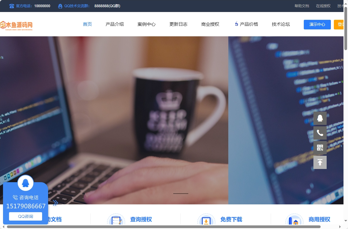图片[3]-旗舰版企业级授权源码：全面集成授权、工单处理与盗版检测-木鱼源码网