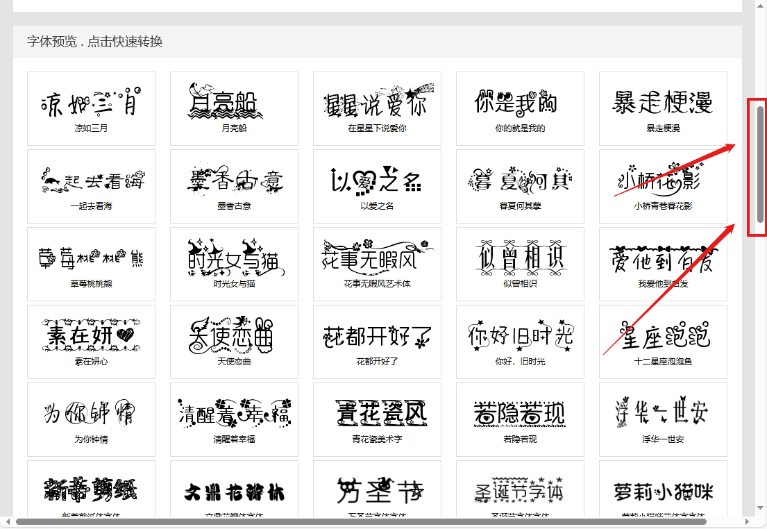 在线艺术字生成器-DedeCMS源码-支持字体转换与自定义-适用于网站设计-木鱼源码网