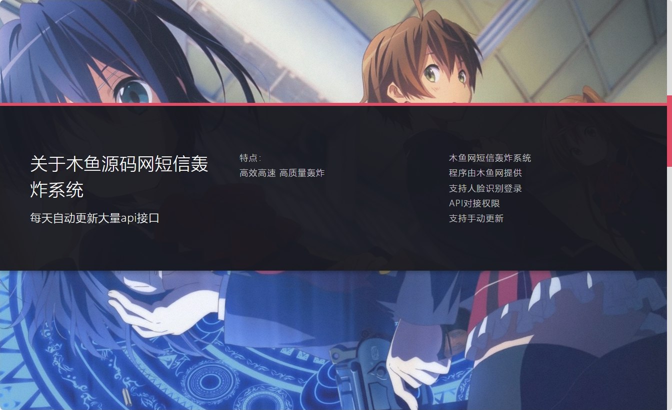 图片[3]-修复版短信轰炸系统-附完整安装教程-木鱼源码网