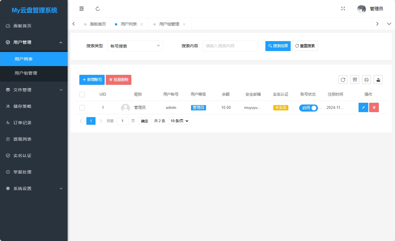 图片[5]-仿蓝奏网盘|城通网盘|百度网盘|闪客网盘|网盘赚钱系统源码下载-木鱼源码网