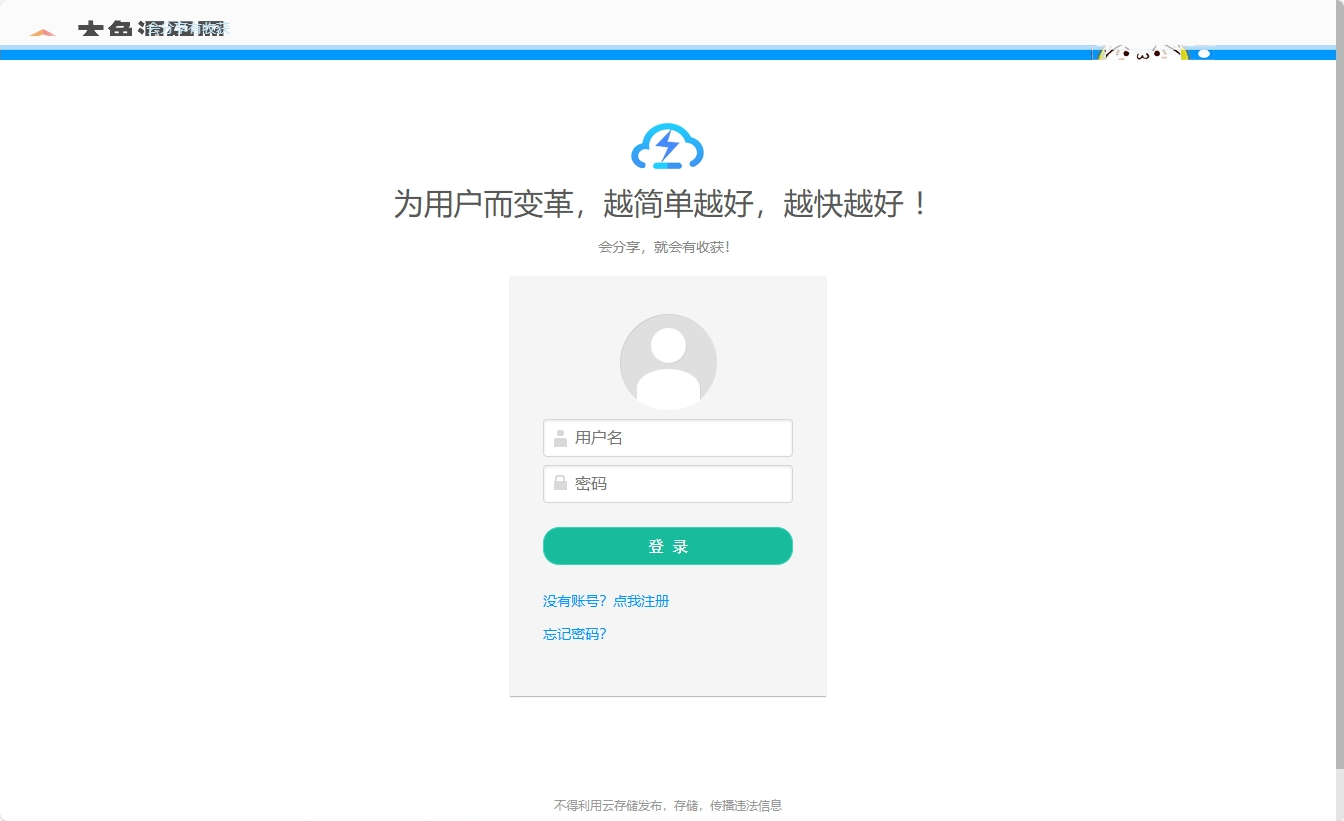 图片[6]-仿蓝奏网盘|城通网盘|百度网盘|闪客网盘|网盘赚钱系统源码下载-木鱼源码网
