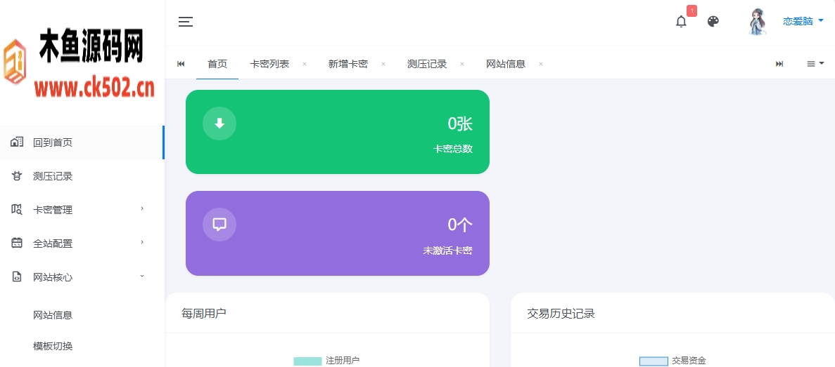图片[2]-网站服务器CC压力测试系统源码 前后端全开源,附完整搭建教程-木鱼源码网