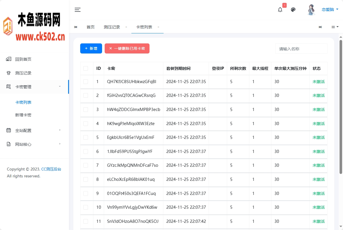 图片[3]-网站服务器CC压力测试系统源码 前后端全开源,附完整搭建教程-木鱼源码网