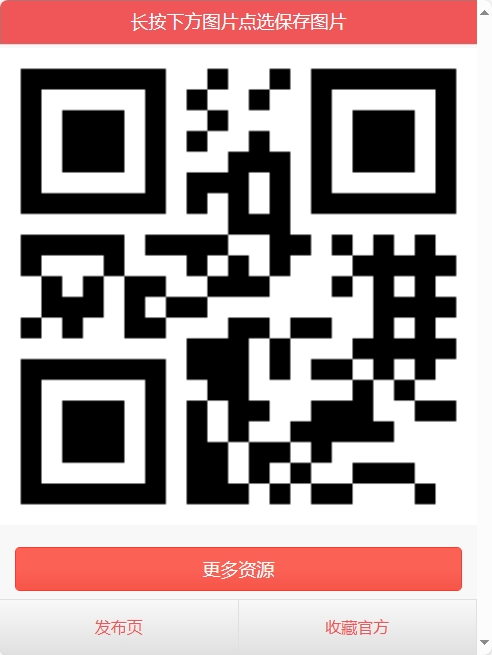 图片[2]-PHP在线二维码生成源码下载-木鱼源码网