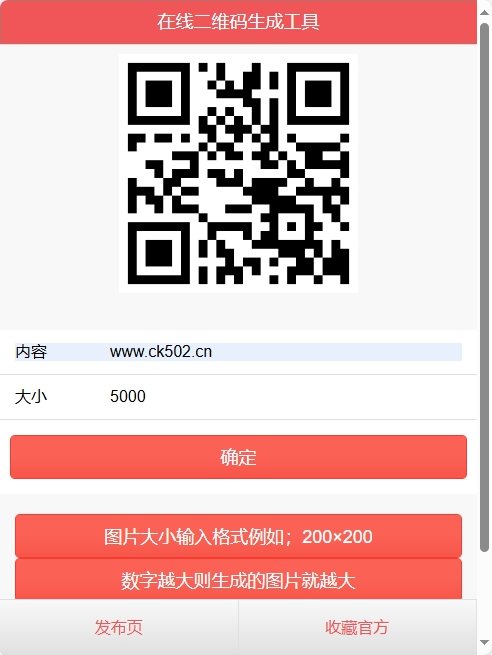 PHP在线二维码生成源码下载-木鱼源码网