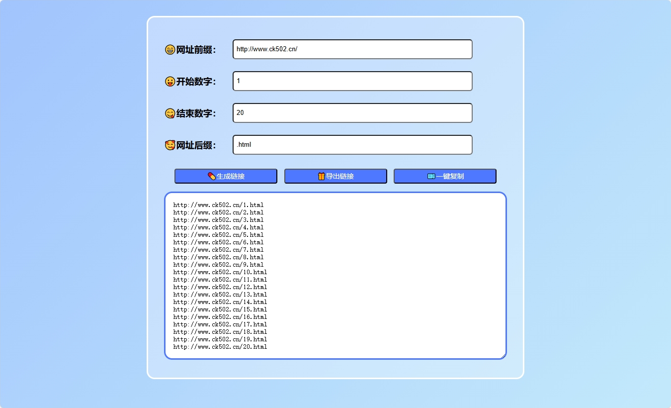 在线批量生成URL单页网页程序源码-木鱼源码网