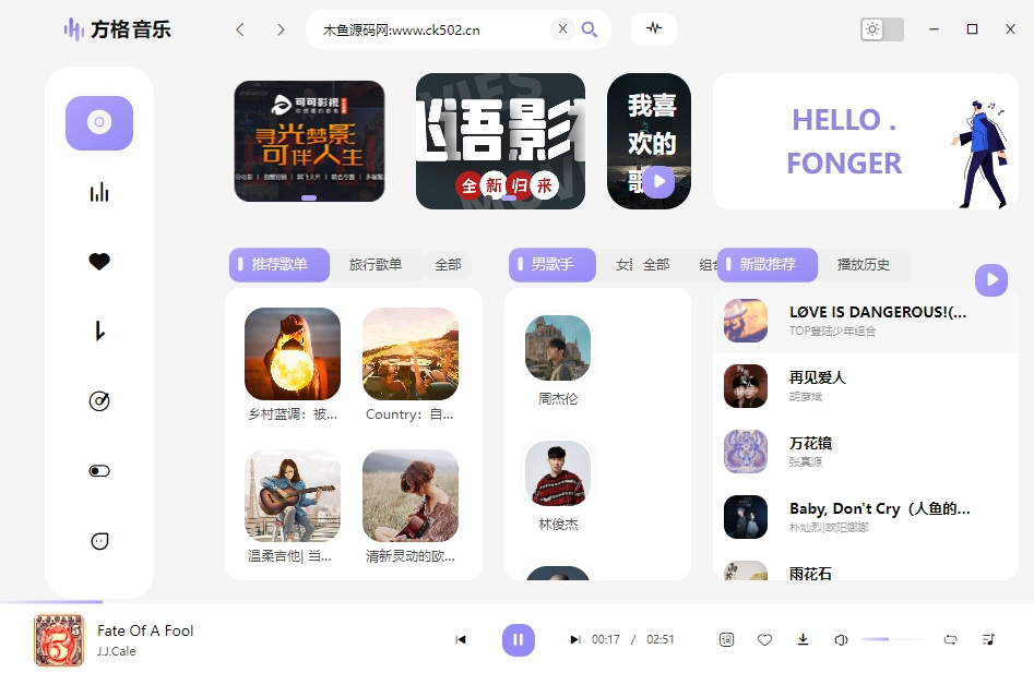 图片[2]-方格音乐 – 全网音乐免费听,无广告无需安装,解压即可使用-木鱼源码网