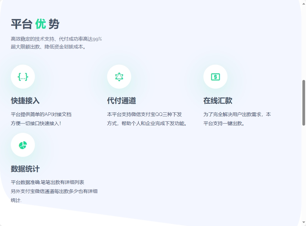 图片[2]-新版API代付系统PHP源码 第三方支付宝微信代付系统-木鱼源码网