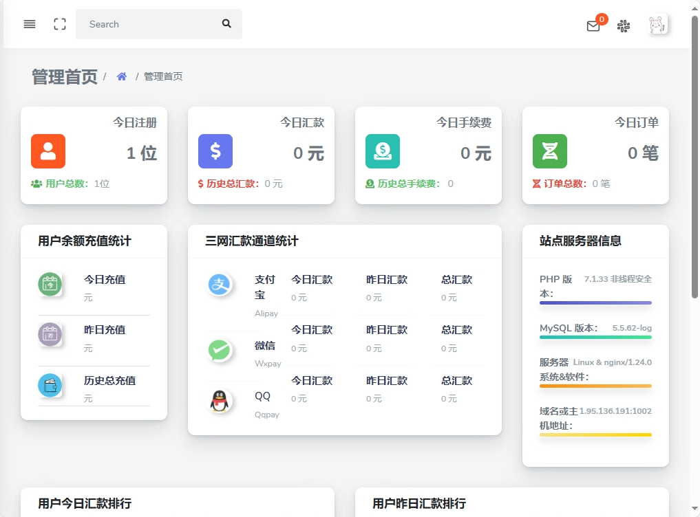 图片[4]-新版API代付系统PHP源码 第三方支付宝微信代付系统-木鱼源码网