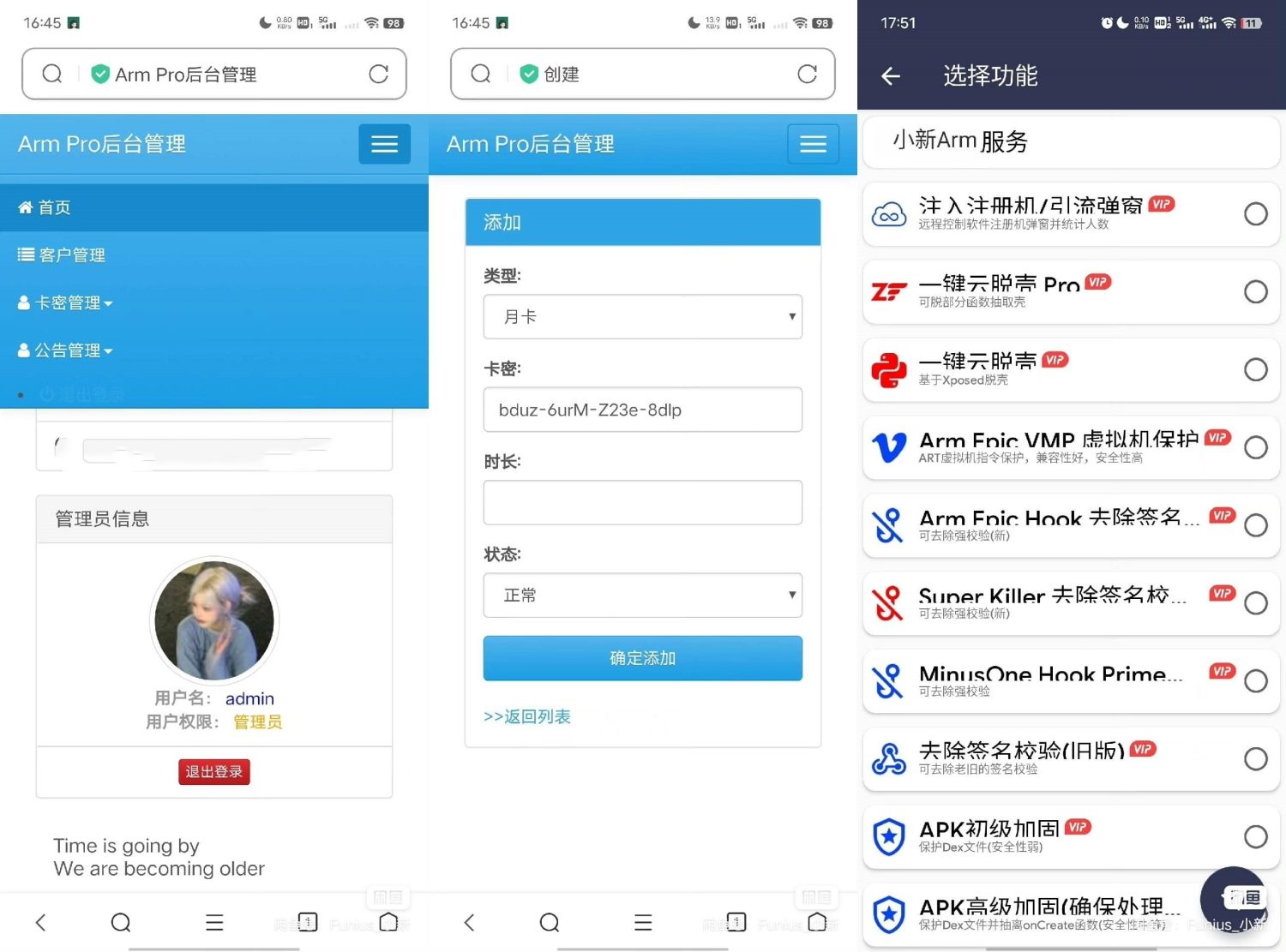 脱壳软件Armpro系统搭建附源代码及搭建教程-木鱼源码网