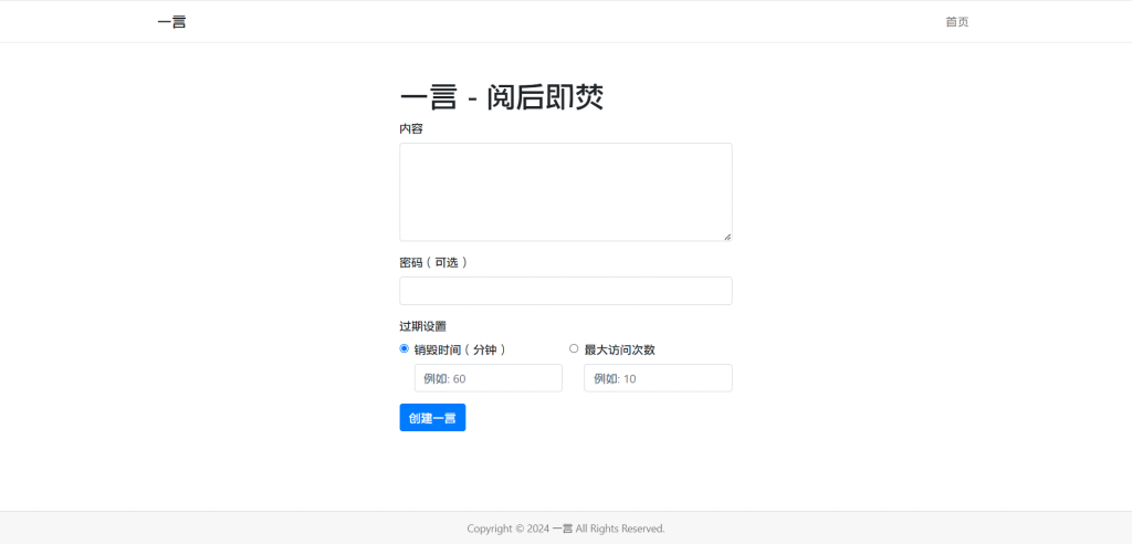 [积分]文件自焚系统源码PHP版-阅后即焚平台系统源码-木鱼源码网