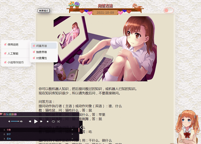 图片[2]-人工AI智能聊天机器人V3.0系统源码-整站源码附搭建教程-木鱼源码网