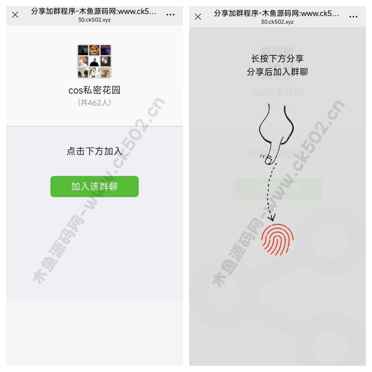 微信好友分享引流裂变HTML代码-木鱼源码网