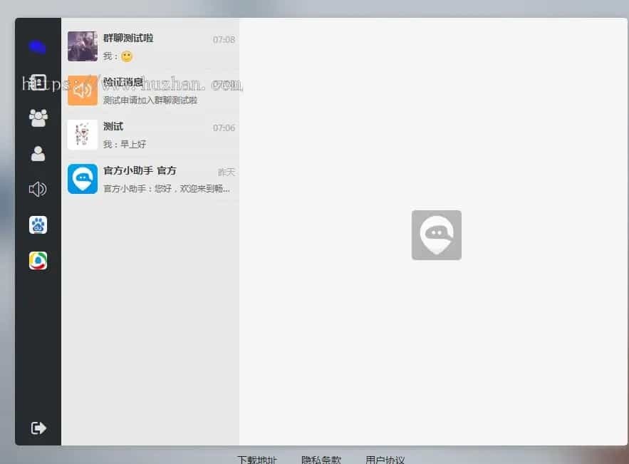 图片[3]-仿WX即时聊天通讯系统-聊天APP-im即时聊天系统源码-PC,H5,安卓,苹果即时同步聊天通讯系统源码-附搭建工具+安装教程-木鱼源码网
