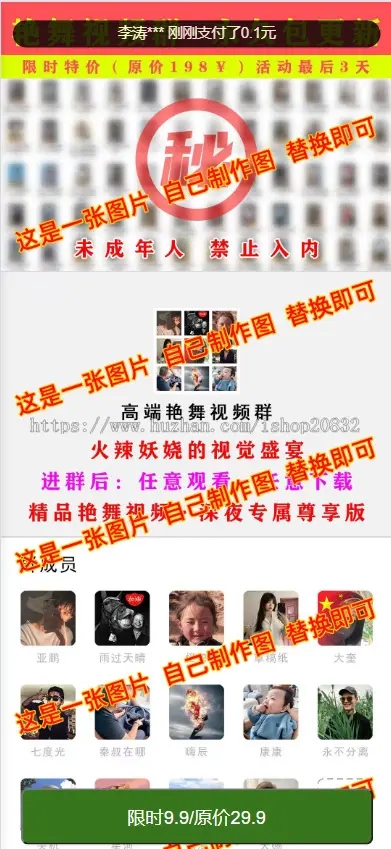 九块九付费进群独立版源码微群社群加群相亲群免公众号带定位9.9三合一-木鱼源码网