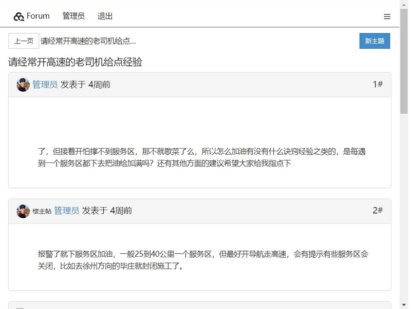 图片[2]-NET论坛系统源码(企业微信版)v1.0-一款采用Markdown编辑器的系统程序-木鱼源码网