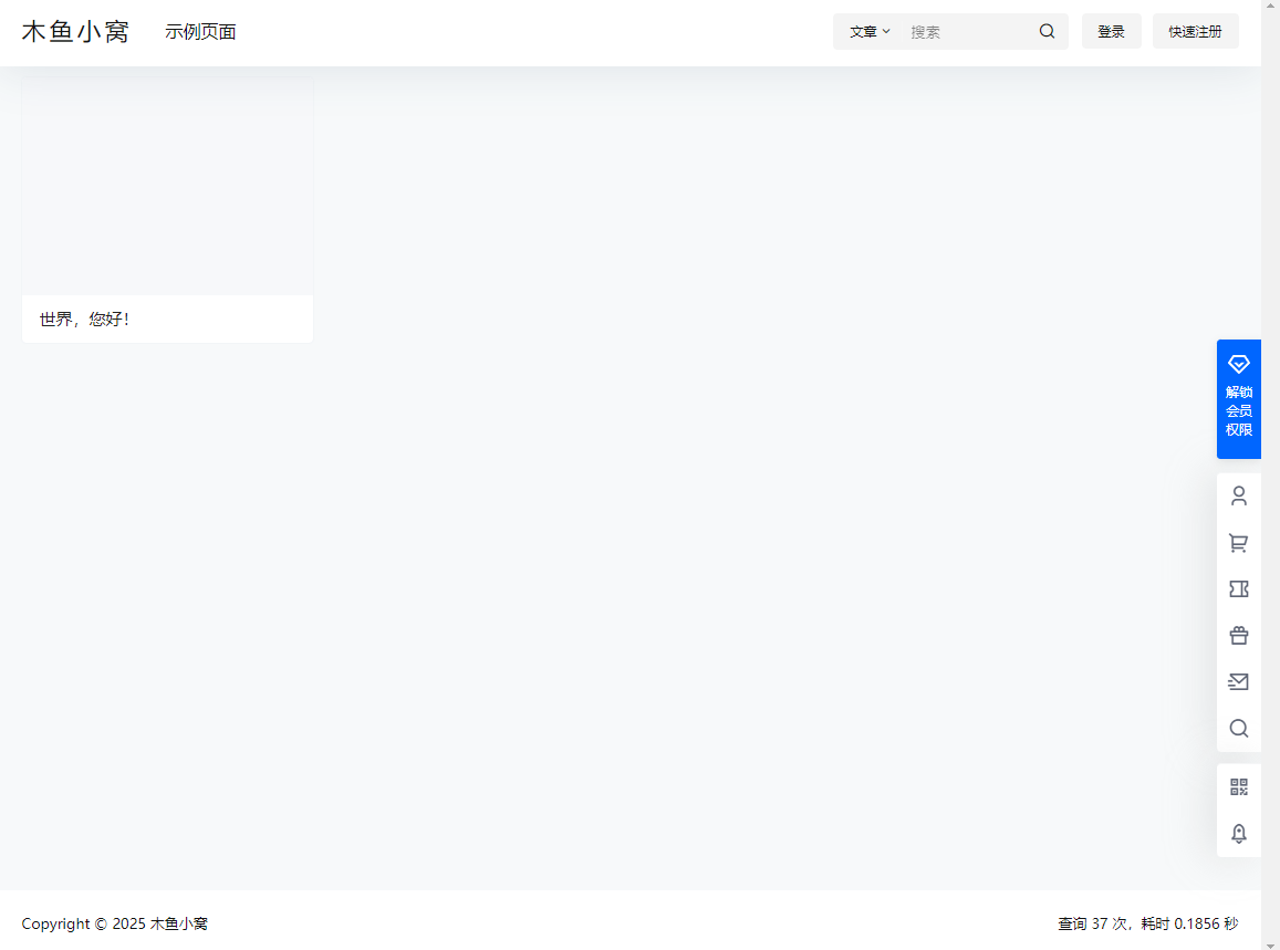 图片[2]-WordPress-7B2 PRO主题5.4.2免授权版-木鱼源码网