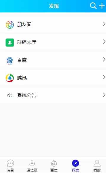 图片[5]-仿WX即时聊天通讯系统-聊天APP-im即时聊天系统源码-PC,H5,安卓,苹果即时同步聊天通讯系统源码-附搭建工具+安装教程-木鱼源码网
