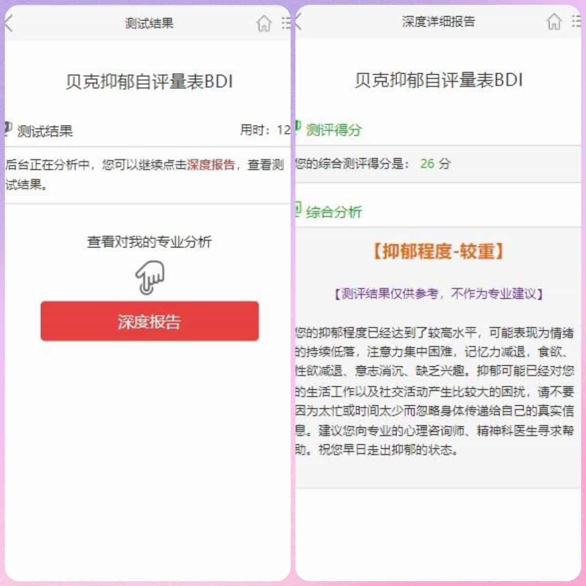 图片[2]-付费心理测试系统源码,心理测评H5网站源码-木鱼源码网