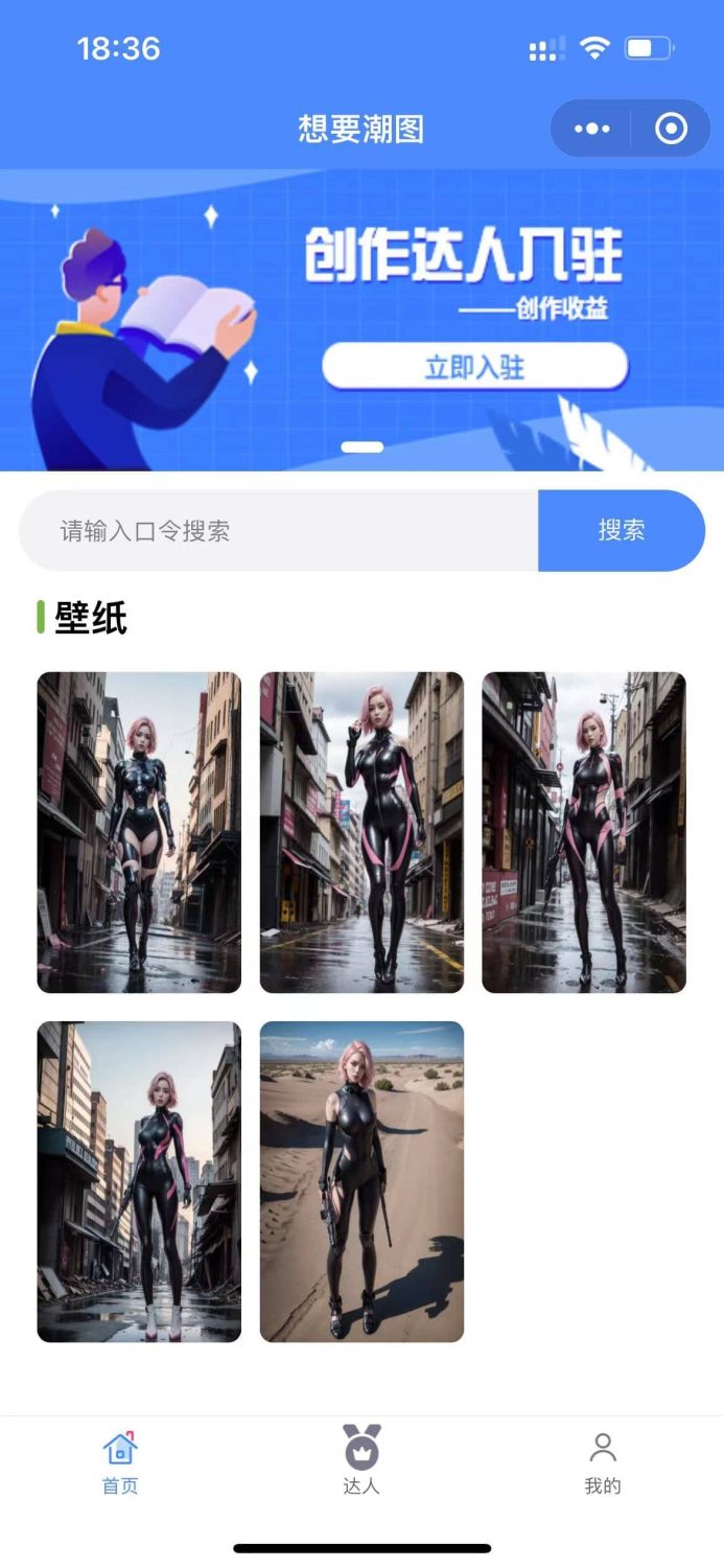 全开源引流取图微信流量主小程序,抖音快手引流取图微信流量主小程序-木鱼源码网