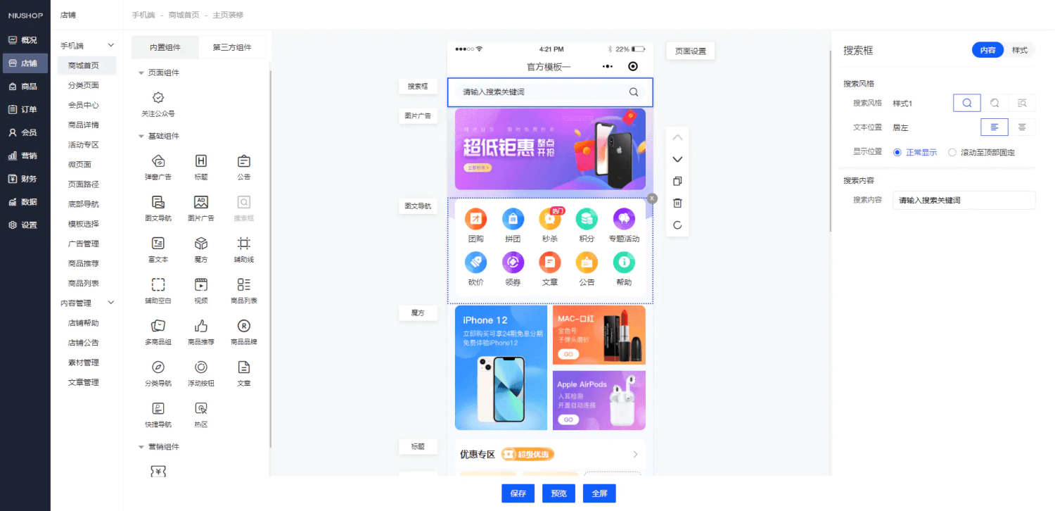 图片[2]-完美运营版商城 虚拟商品全功能商城 全能商城小程序 智慧商城系统 全品类百货商城-木鱼源码网