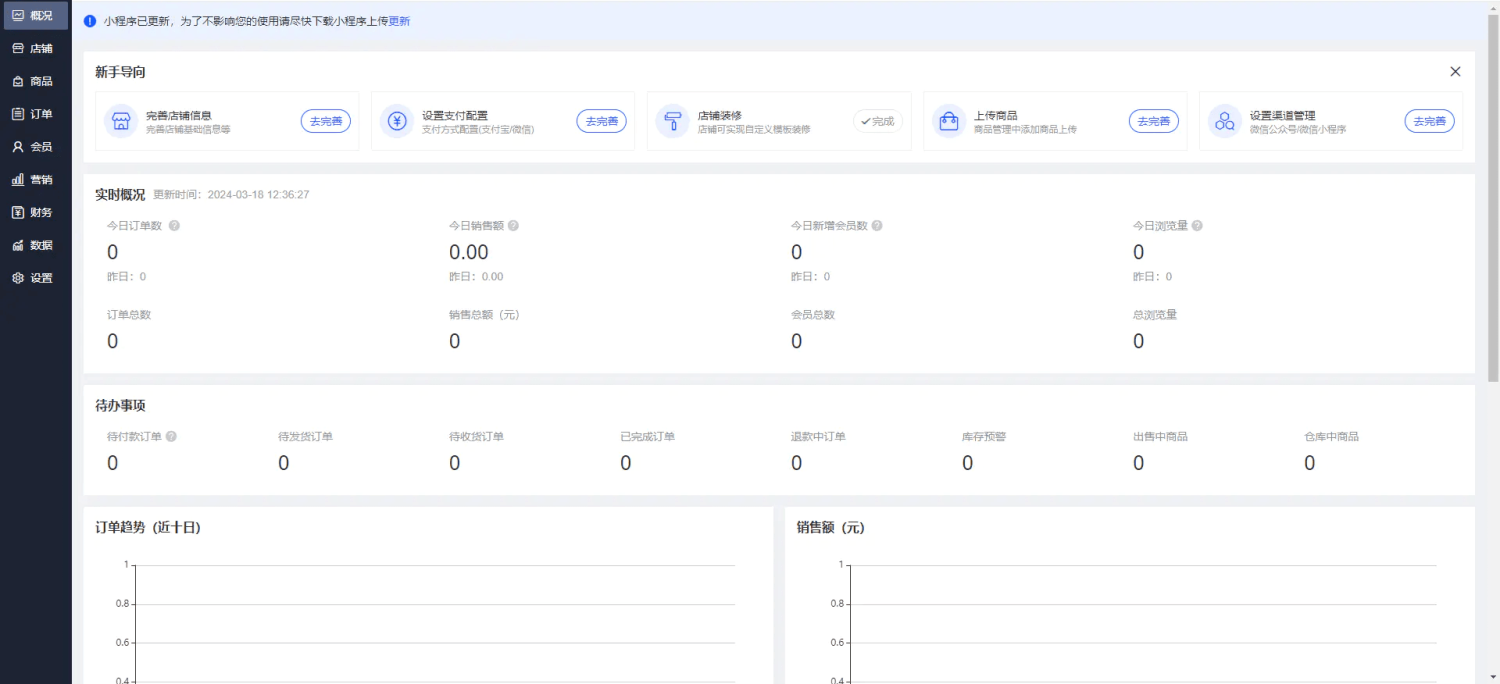 图片[3]-完美运营版商城 虚拟商品全功能商城 全能商城小程序 智慧商城系统 全品类百货商城-木鱼源码网