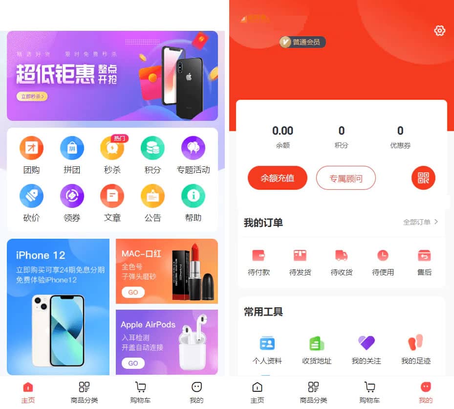 完美运营版商城 虚拟商品全功能商城 全能商城小程序 智慧商城系统 全品类百货商城-木鱼源码网