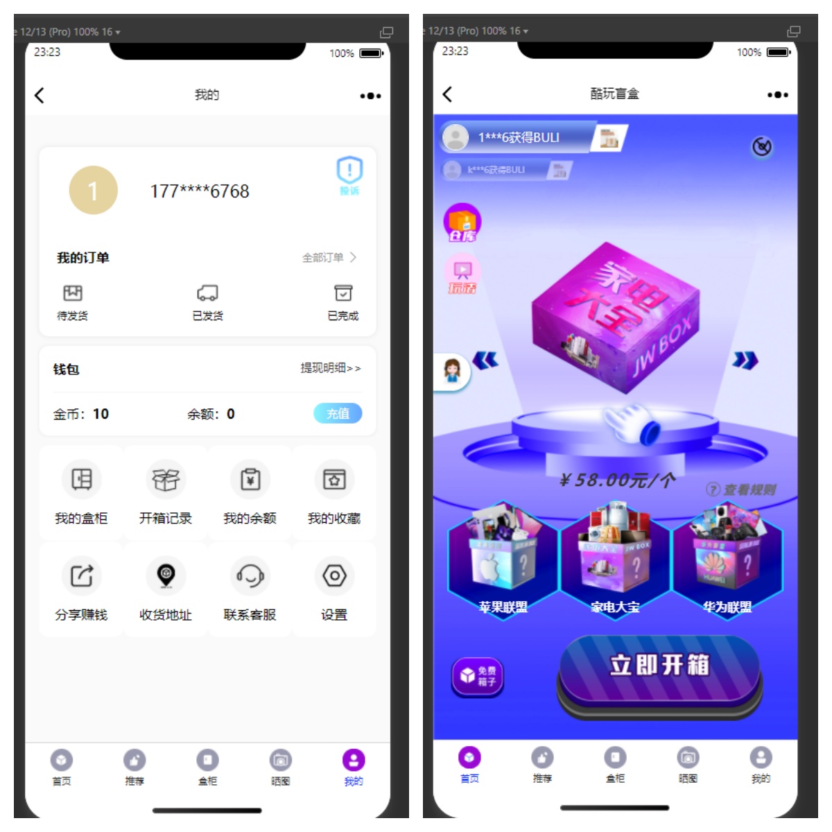 全开源无加密紫色数码盲盒系统,新UI数码盲盒系统源码-木鱼源码网