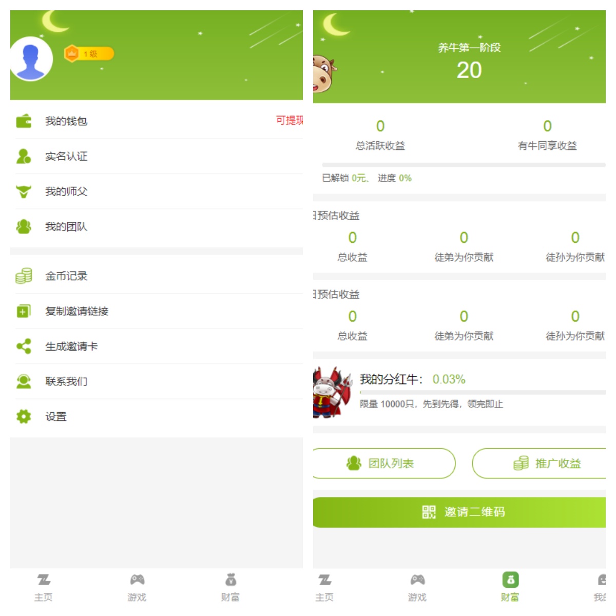 图片[2]-运营版牛气冲天区块链系统宠物合成游戏+金币收入系统+广告模式-木鱼源码网