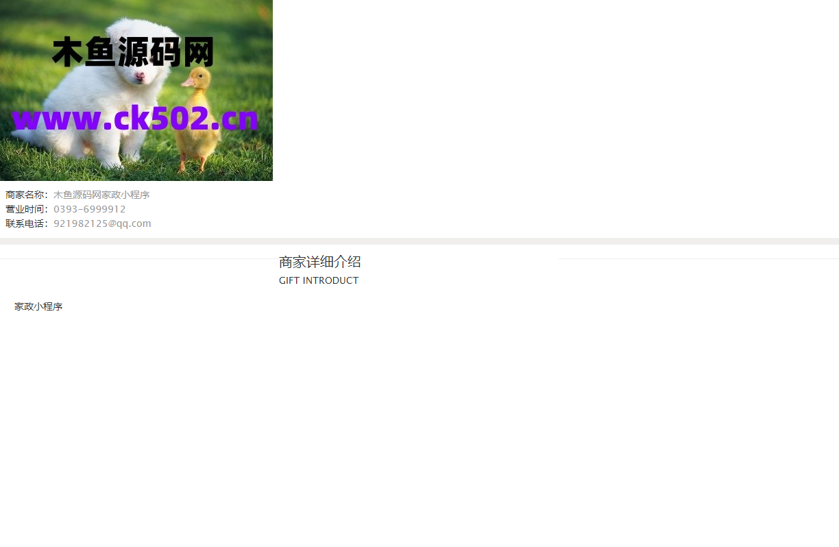 图片[5]-thinkphp上门服务小程序,家政保洁师傅上门服务小程序,家政预约上门服务在线派单系统-木鱼源码网