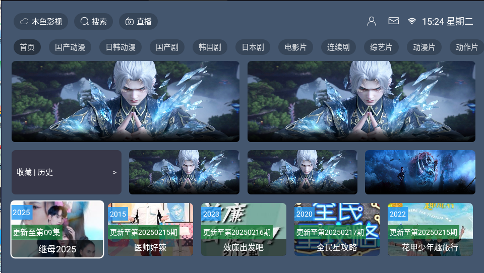 绿豆BOX UI8版：反编译版六个全新UI+最新后台直播管理源码-木鱼源码网