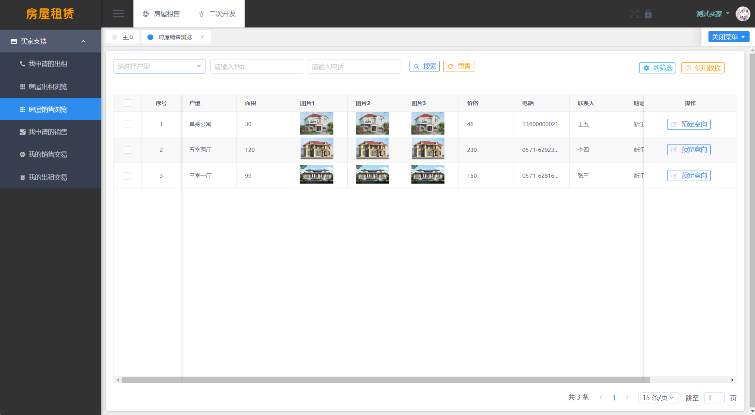 图片[2]-房屋租赁-租房买房商家系统源码-SpringBoot + Vue 全功能解析-木鱼源码网