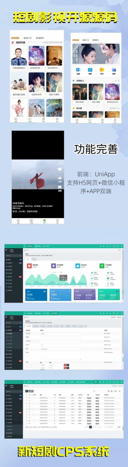 图片[1]-[积分]全开源影视短剧系统源码,微信小程序/H5网页端会员付费模式系统源码-木鱼源码网
