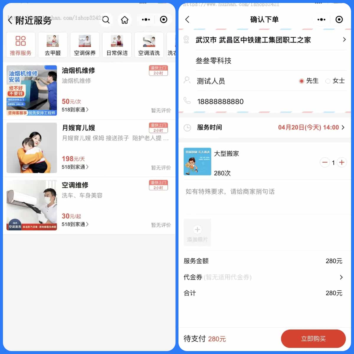 图片[2]-thinkphp上门服务小程序,家政保洁师傅上门服务小程序,家政预约上门服务在线派单系统-木鱼源码网