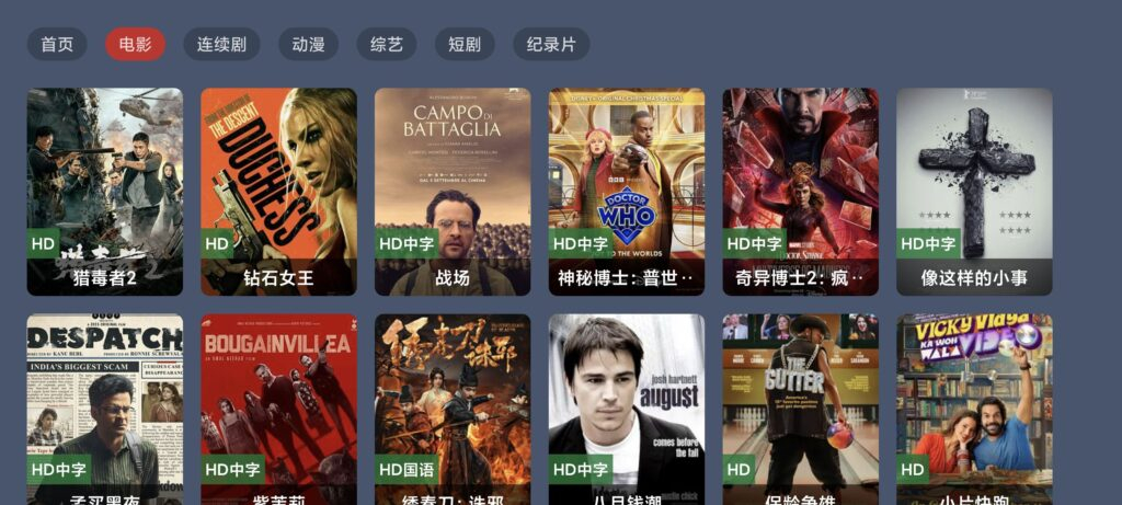 图片[2]-绿豆BOX UI8版：反编译版六个全新UI+最新后台直播管理源码-木鱼源码网