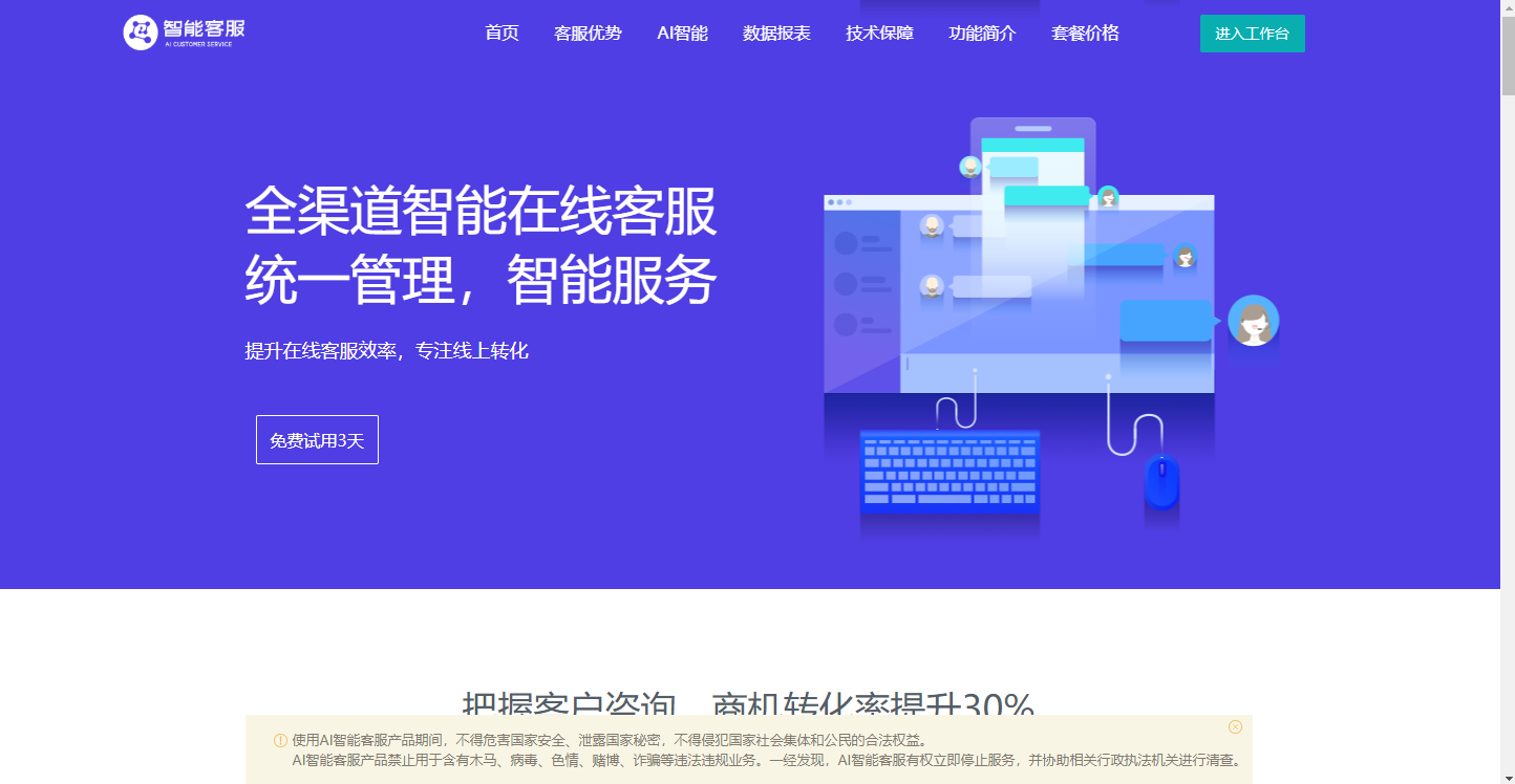 在线AI智能客服PHP系统源码-支持20国语言后台可切换-木鱼源码网