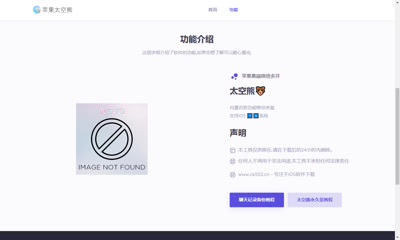 图片[2]-太空熊官网软件下载官网系统源码-木鱼源码网