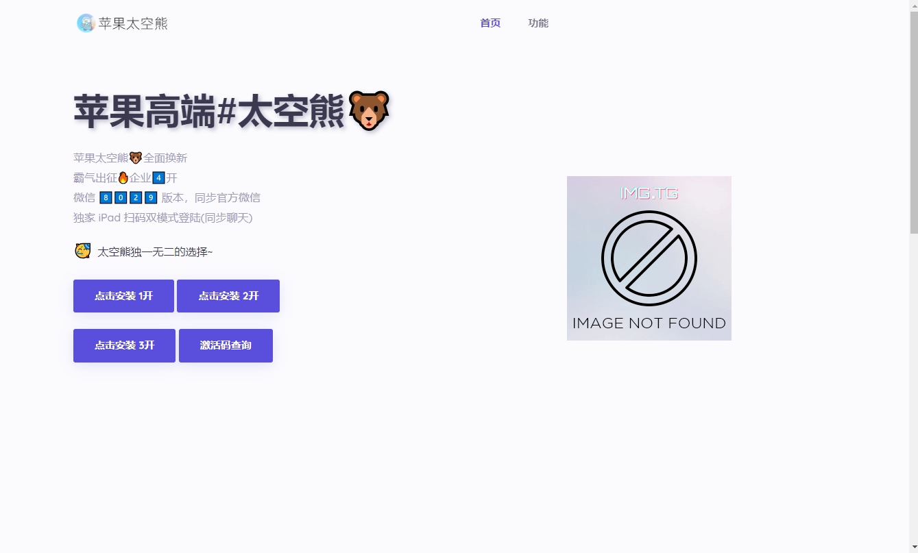 太空熊官网软件下载官网系统源码-木鱼源码网