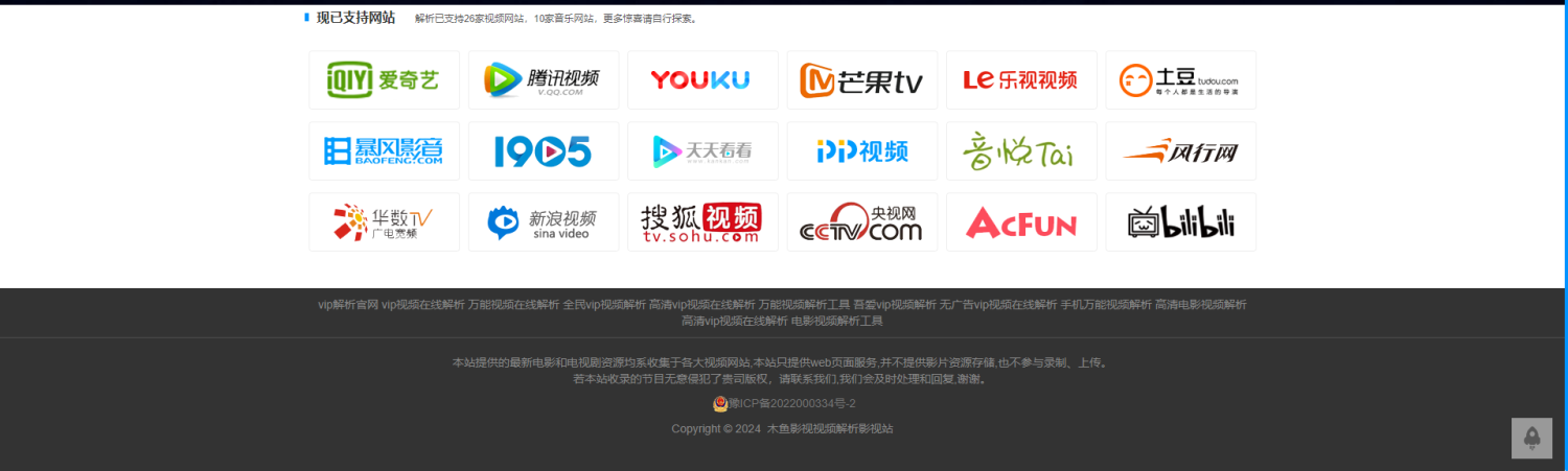 图片[2]-懒人影院官网VIP视频解析工具网站系统源码-木鱼源码网