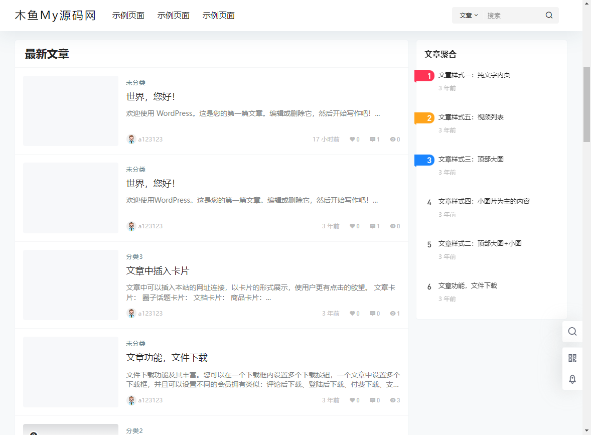 图片[4]-WordPress7B2 Por5.2.0完美绕授权-附绕授权教程-木鱼源码网