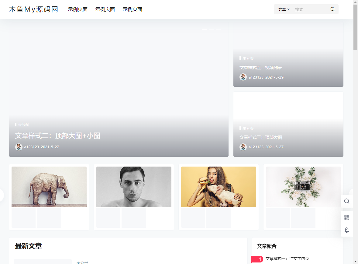 图片[2]-WordPress7B2 Por5.2.0完美绕授权-附绕授权教程-木鱼源码网