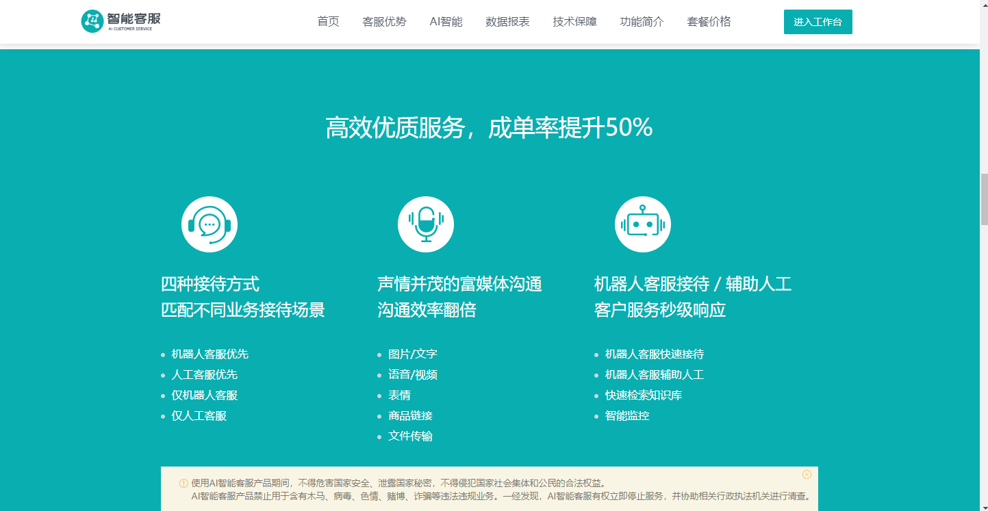 图片[5]-在线AI智能客服PHP系统源码-支持20国语言后台可切换-木鱼源码网